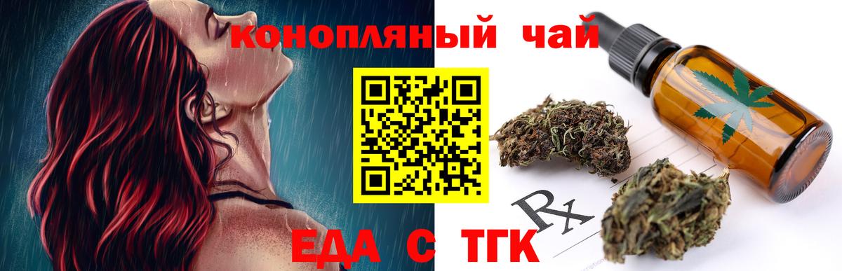 Урус-Мартан  Печенье с ТГК марихуана  Вход с VPN 