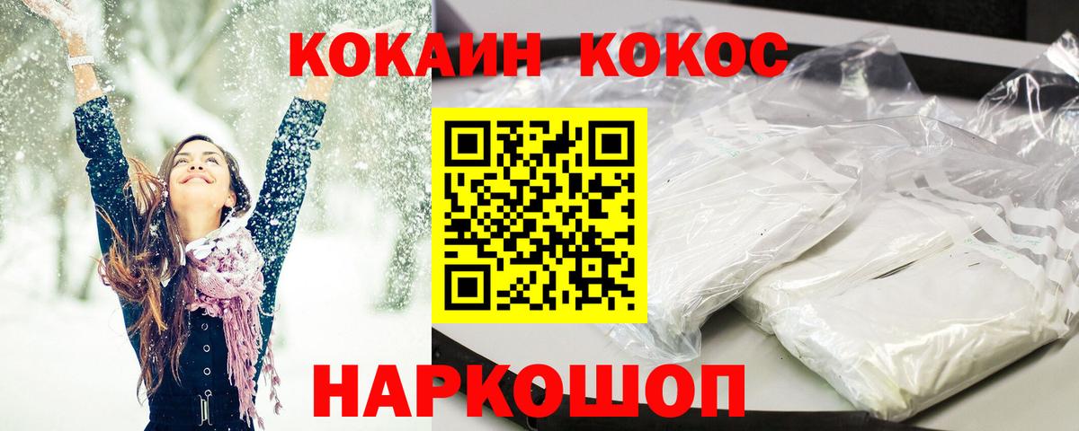 Cocaine 99%  Cocaine Эквадор  Cocaine  Урус-Мартан  Вход с VPN 