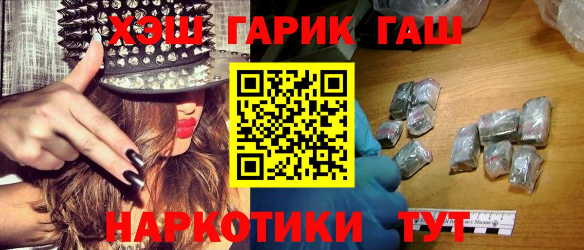 ГАШ убойный  ГАШИШ Изолятор  Урус-Мартан  ГАШ  Вход с VPN 