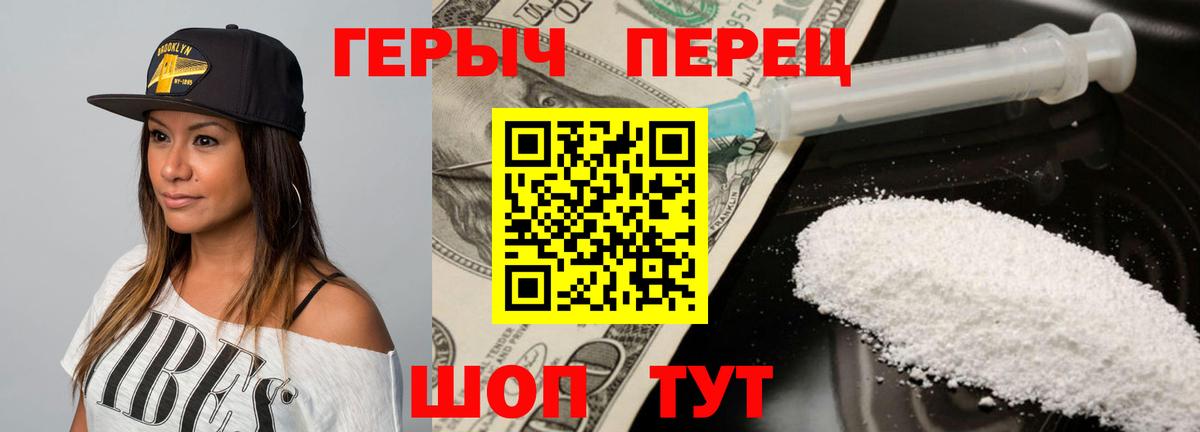 Урус-Мартан  ГЕРОИН  Вход с VPN  Героин Heroin 