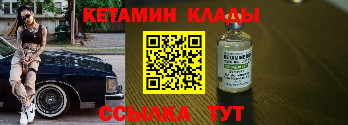 Кетамин VHQ  Вход с VPN  Урус-Мартан 