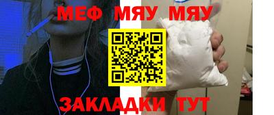 мяу мяу мука Мариинск