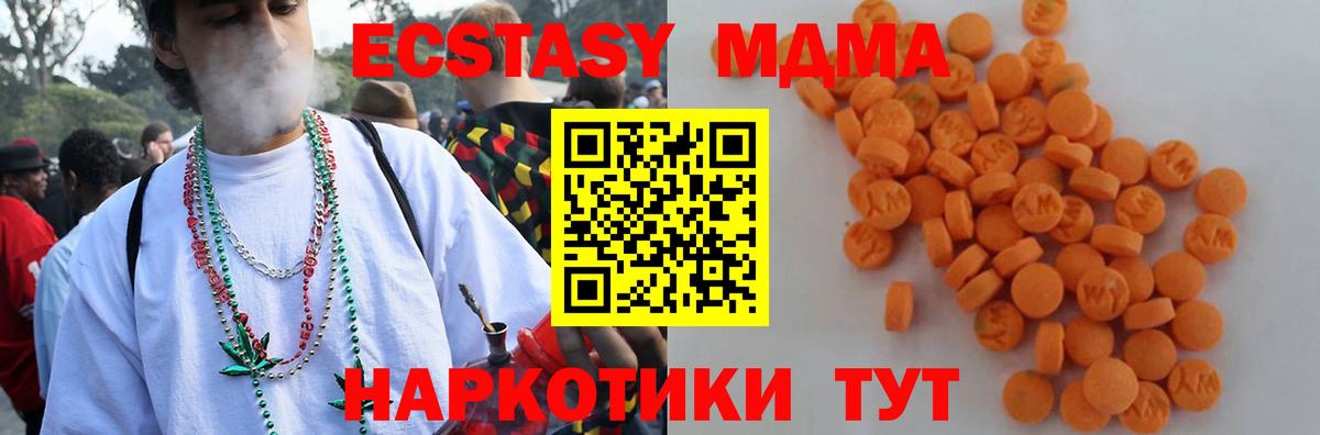 MDMA  МДМА VHQ  Вход с VPN  МДМА VHQ  Урус-Мартан 