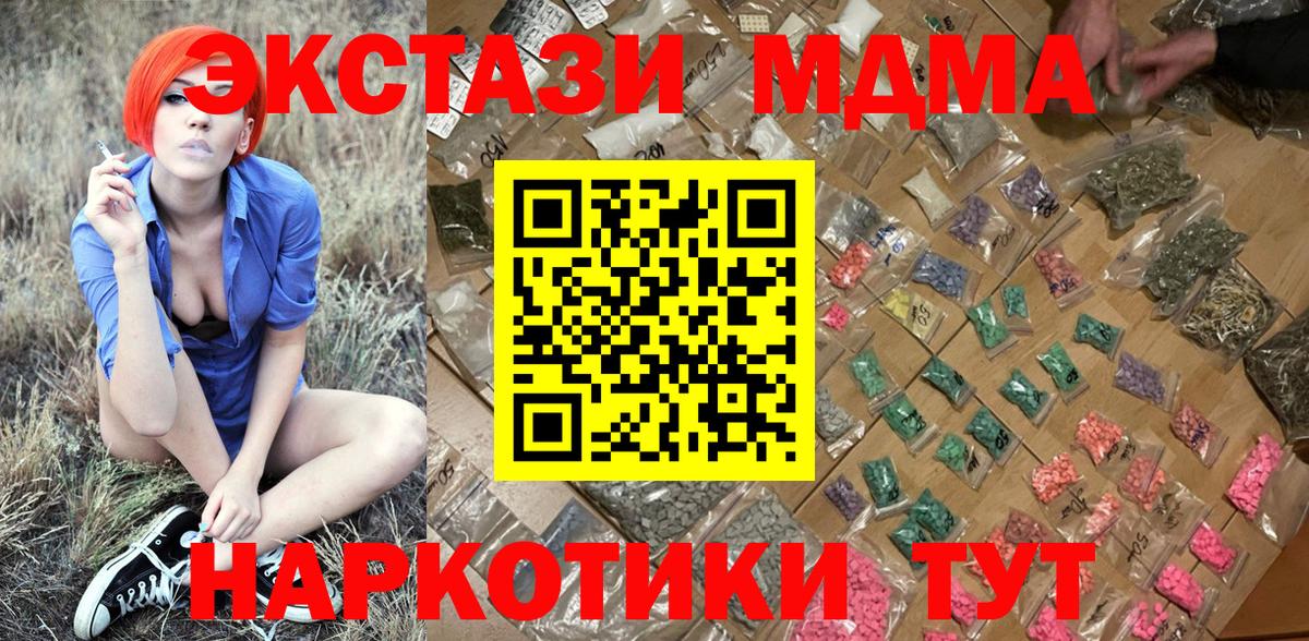 MDMA Molly Урус-Мартан
