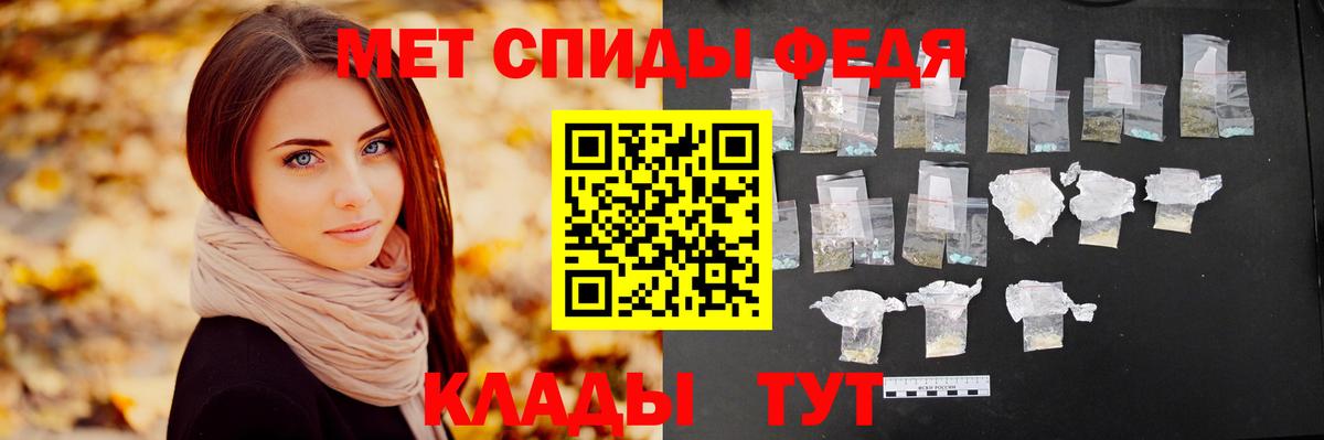 МЕТАМФЕТАМИН пудра Урус-Мартан