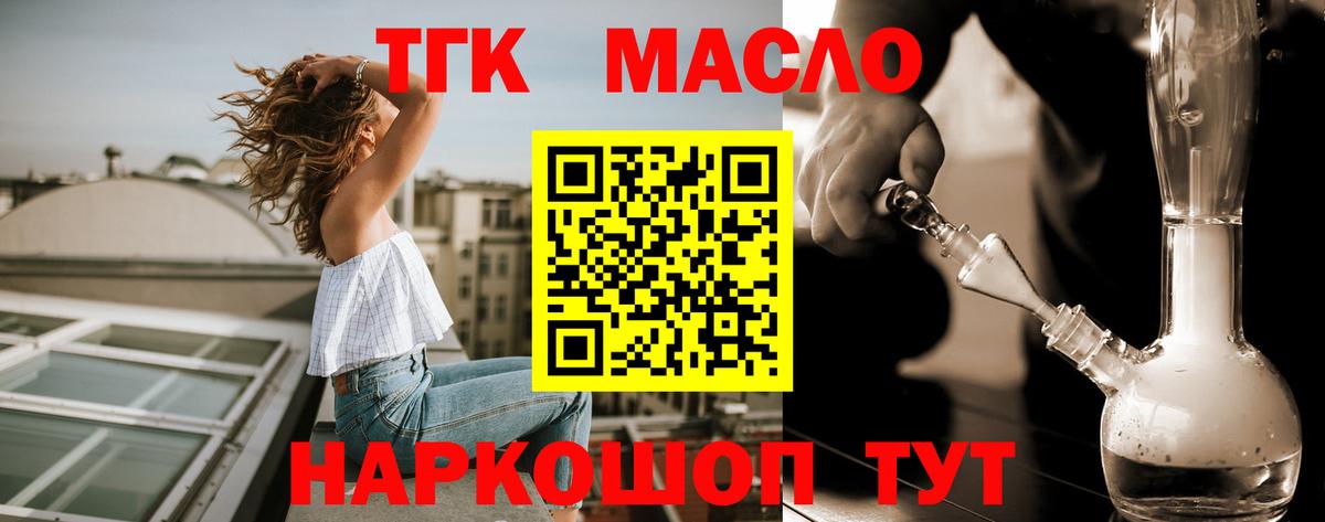 ТГК Wax Урус-Мартан