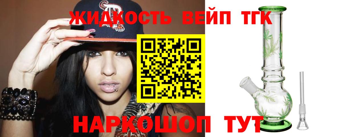 Урус-Мартан  Дистиллят ТГК THC oil  Вход с VPN  ТГК жижа 